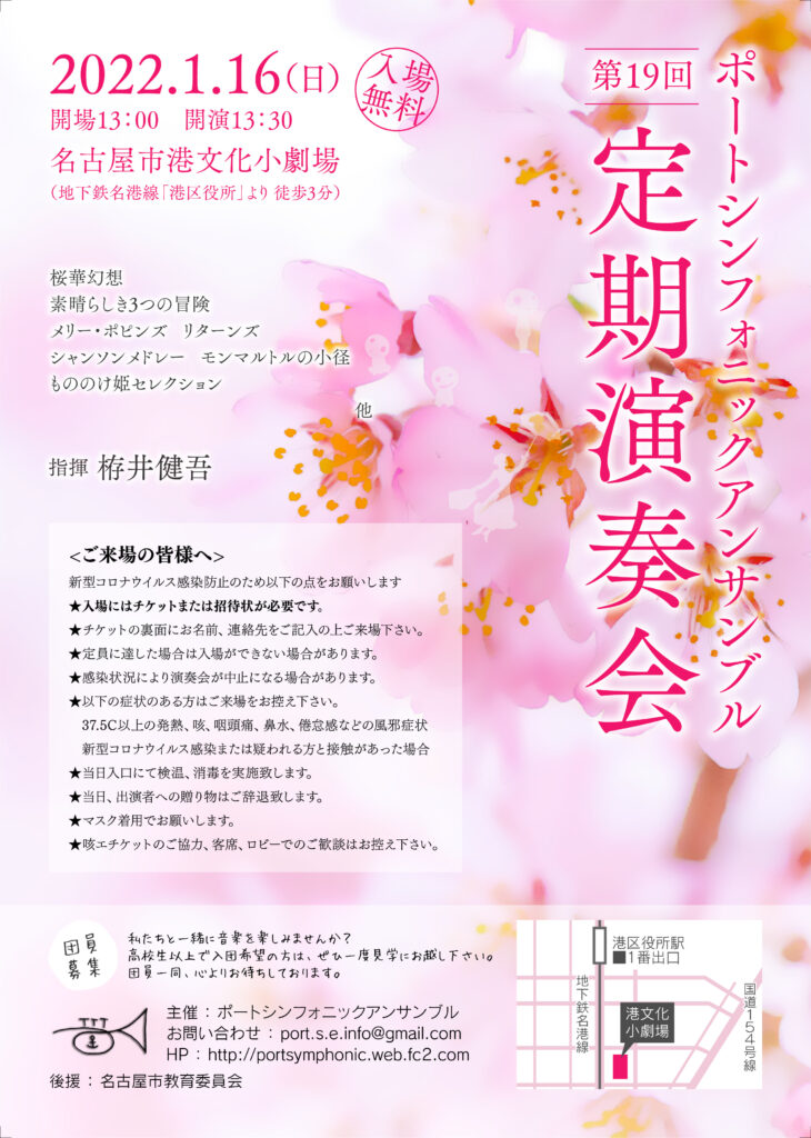 第１９回 定期演奏会
